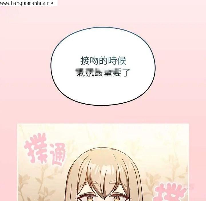 韩国漫画难忘的夏令营韩漫_难忘的夏令营-第1话在线免费阅读-韩国漫画-第132张图片