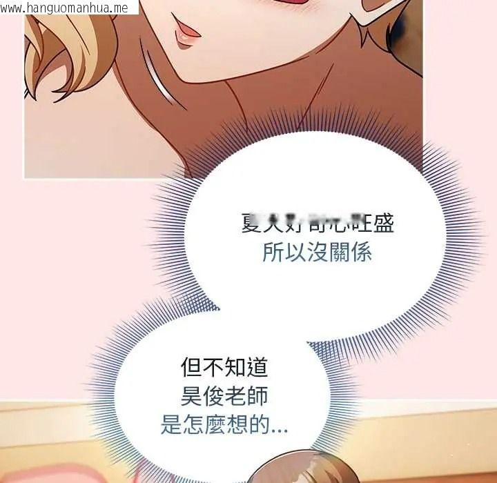 韩国漫画难忘的夏令营韩漫_难忘的夏令营-第2话在线免费阅读-韩国漫画-第97张图片