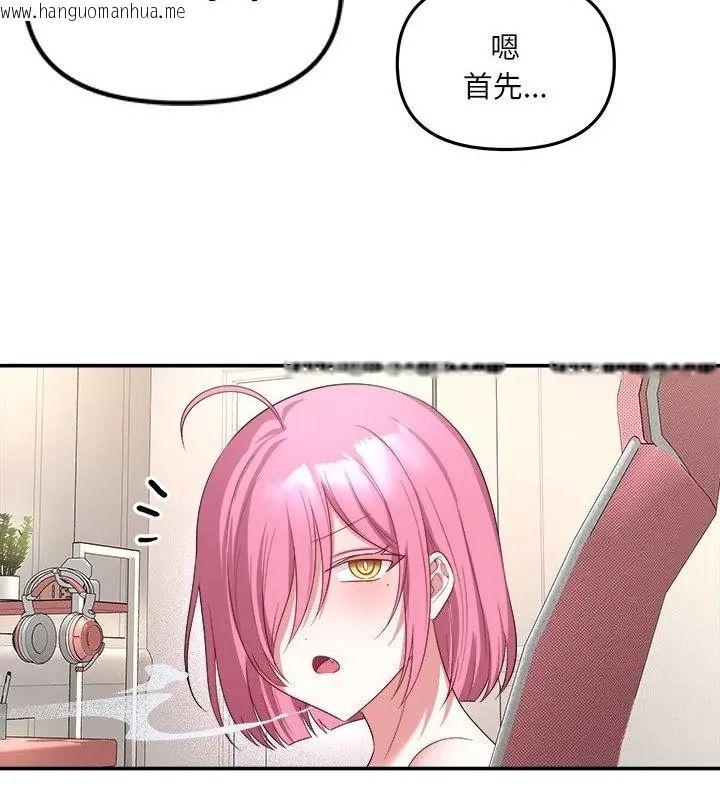 韩国漫画立志当VJ的娇妻韩漫_立志当VJ的娇妻-第5话在线免费阅读-韩国漫画-第172张图片