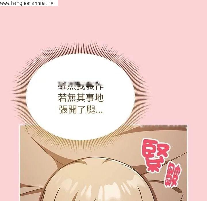 韩国漫画难忘的夏令营韩漫_难忘的夏令营-第4话在线免费阅读-韩国漫画-第103张图片