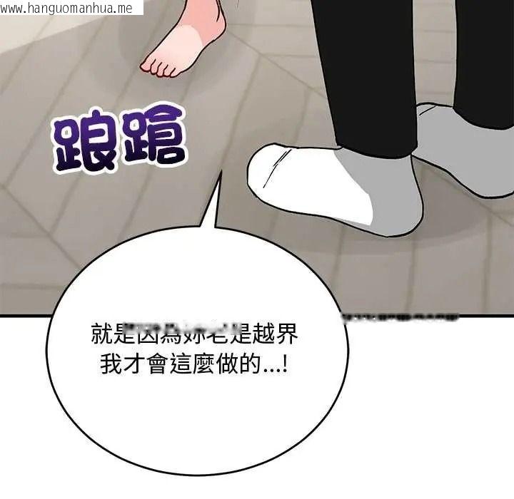 韩国漫画魔法少女退役后韩漫_魔法少女退役后-第33话在线免费阅读-韩国漫画-第131张图片