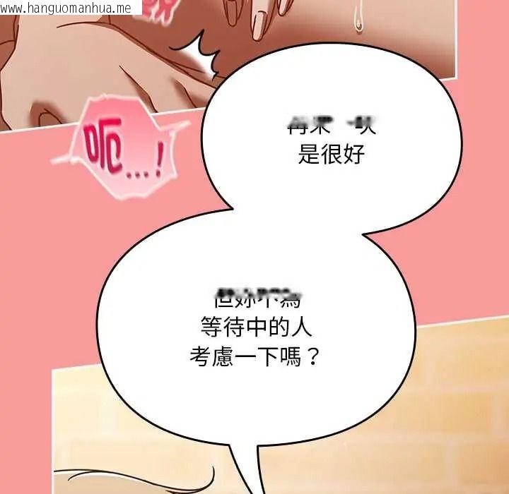 韩国漫画难忘的夏令营韩漫_难忘的夏令营-第5话在线免费阅读-韩国漫画-第162张图片