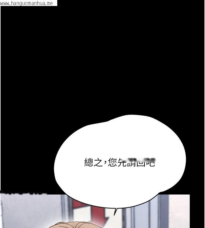 韩国漫画幼惑韩漫_幼惑-第45话-街边调教新宠物在线免费阅读-韩国漫画-第166张图片