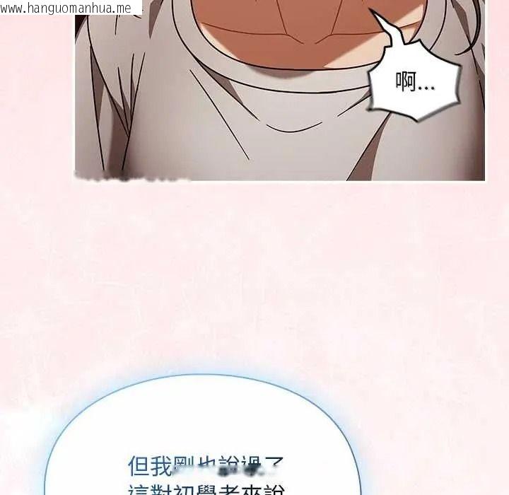 韩国漫画难忘的夏令营韩漫_难忘的夏令营-第2话在线免费阅读-韩国漫画-第88张图片
