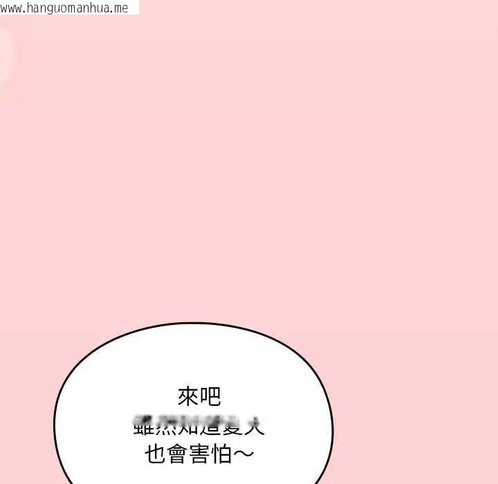 韩国漫画难忘的夏令营韩漫_难忘的夏令营-第4话在线免费阅读-韩国漫画-第26张图片
