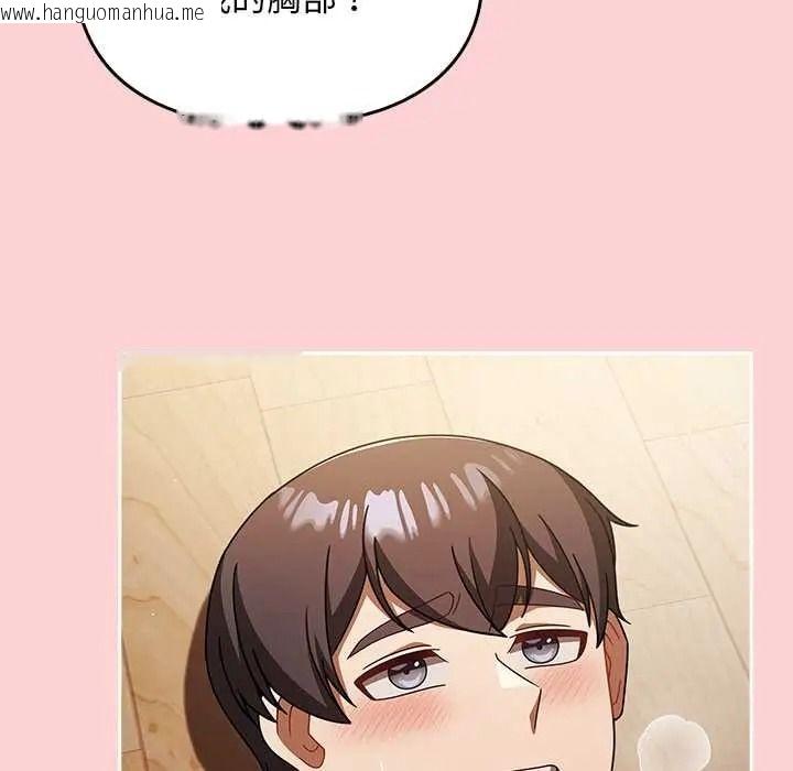 韩国漫画难忘的夏令营韩漫_难忘的夏令营-第3话在线免费阅读-韩国漫画-第34张图片