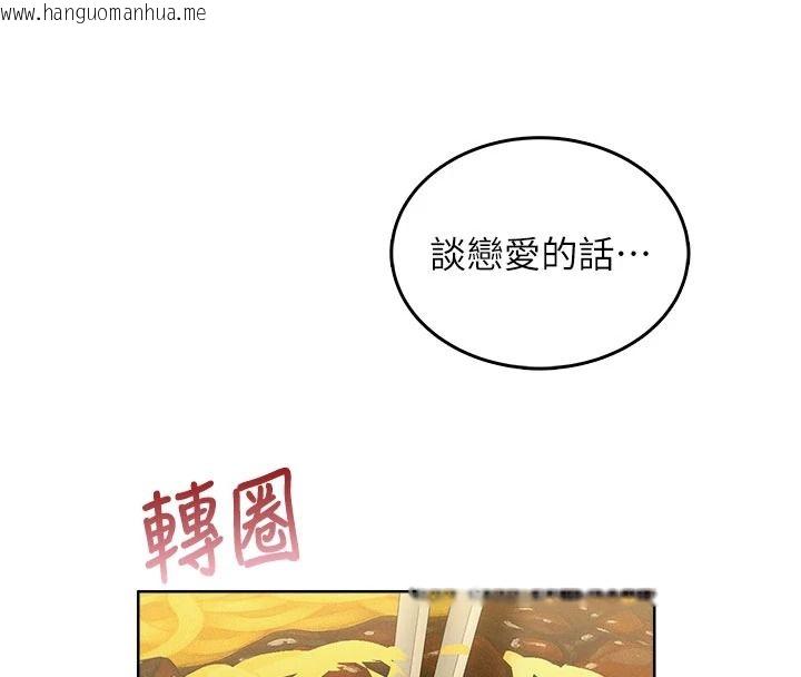 韩国漫画欲望入门课韩漫_欲望入门课-第1话-好想知道做爱的感觉在线免费阅读-韩国漫画-第88张图片