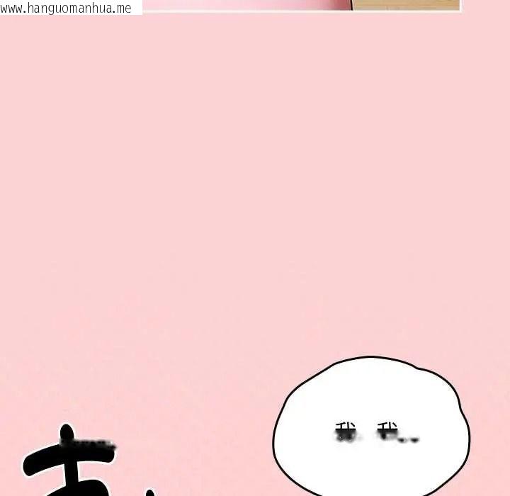 韩国漫画难忘的夏令营韩漫_难忘的夏令营-第2话在线免费阅读-韩国漫画-第36张图片