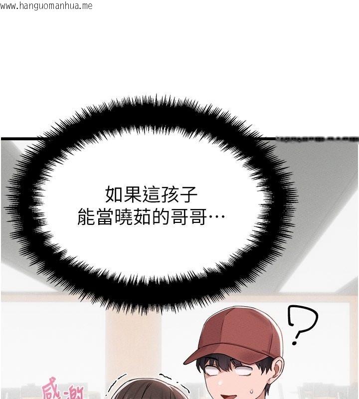 韩国漫画男人配额制韩漫_男人配额制-第63话-学测前一天回归的晓茹在线免费阅读-韩国漫画-第80张图片