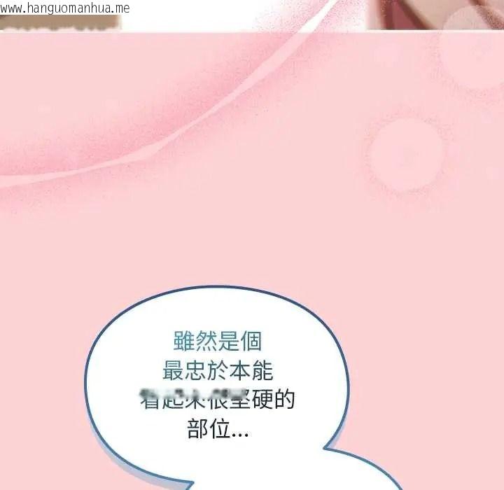 韩国漫画难忘的夏令营韩漫_难忘的夏令营-第2话在线免费阅读-韩国漫画-第51张图片