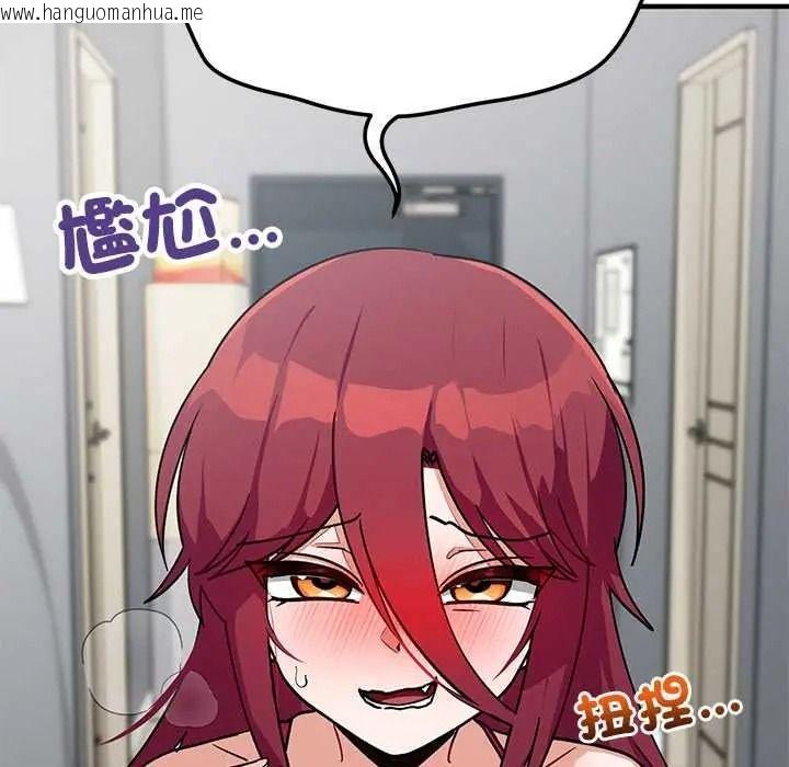 韩国漫画魔法少女退役后韩漫_魔法少女退役后-第33话在线免费阅读-韩国漫画-第114张图片