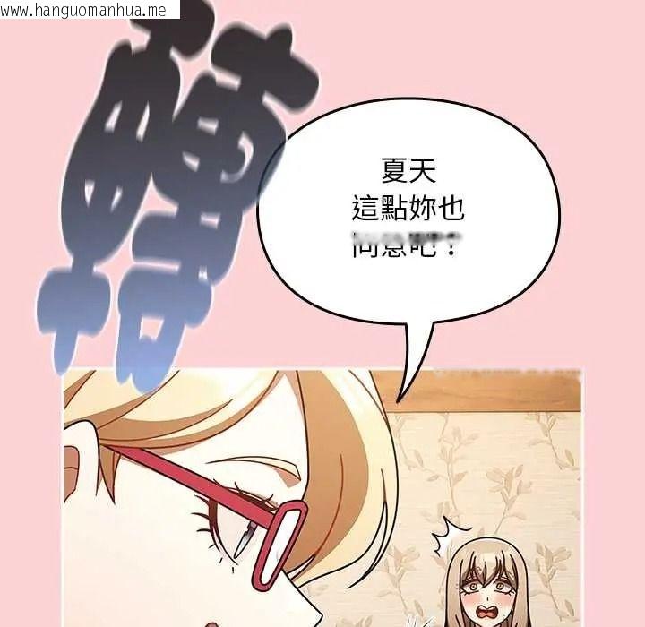 韩国漫画难忘的夏令营韩漫_难忘的夏令营-第2话在线免费阅读-韩国漫画-第34张图片