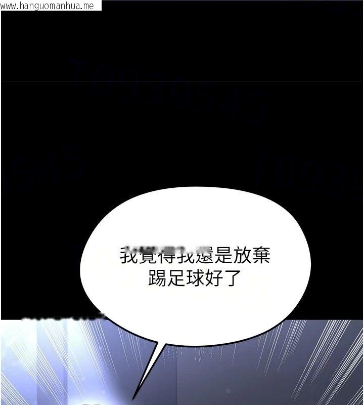 韩国漫画足球型男脱单指南韩漫_足球型男脱单指南-第80话-美国产乳牛的滋味在线免费阅读-韩国漫画-第19张图片