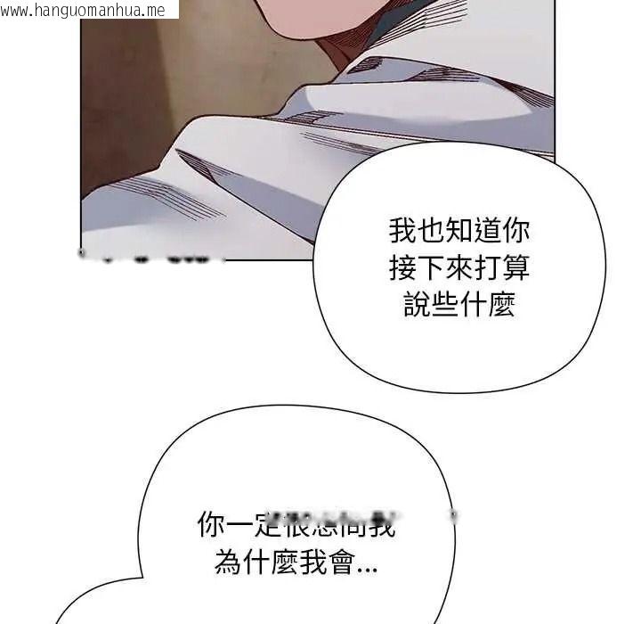 韩国漫画小姐由我来守护韩漫_小姐由我来守护-第37话在线免费阅读-韩国漫画-第59张图片