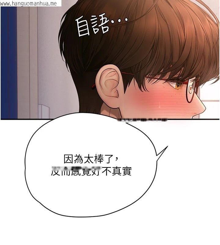 韩国漫画理想型演算法韩漫_理想型演算法-第13话-疑为清洁口交证据在线免费阅读-韩国漫画-第84张图片