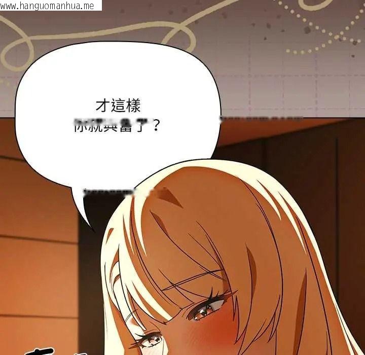 韩国漫画客制化诱惑韩漫_客制化诱惑-第11话在线免费阅读-韩国漫画-第130张图片