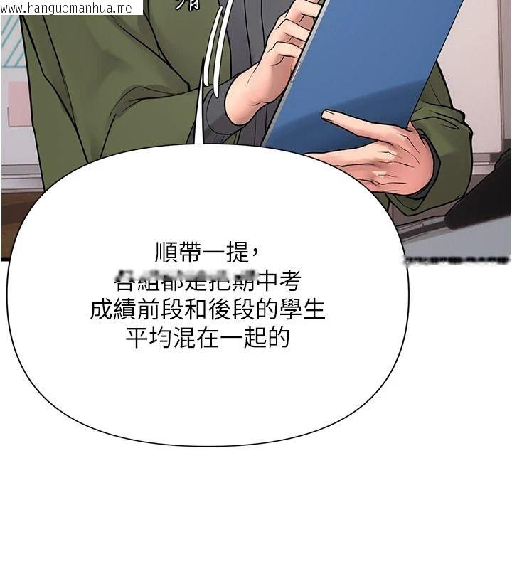 韩国漫画理想型演算法韩漫_理想型演算法-第13话-疑为清洁口交证据在线免费阅读-韩国漫画-第156张图片