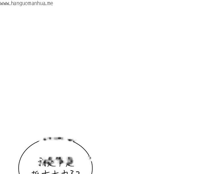 韩国漫画飞机杯女神连线中韩漫_飞机杯女神连线中-第79话-妳的身体让我失控在线免费阅读-韩国漫画-第121张图片