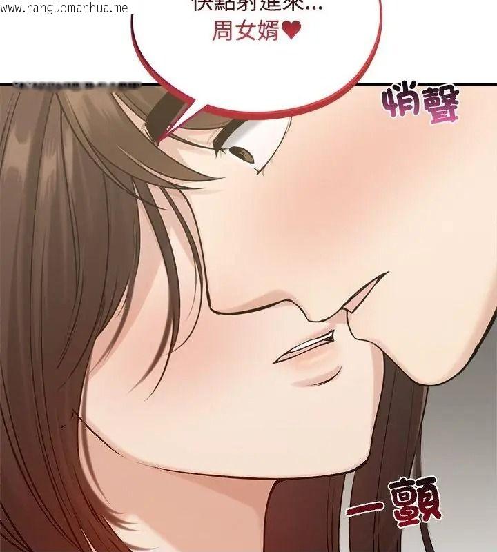 韩国漫画老婆卷款潜逃后韩漫_老婆卷款潜逃后-第75话在线免费阅读-韩国漫画-第151张图片