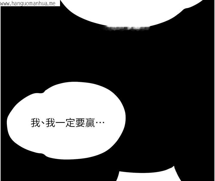 韩国漫画幼惑韩漫_幼惑-第45话-街边调教新宠物在线免费阅读-韩国漫画-第93张图片