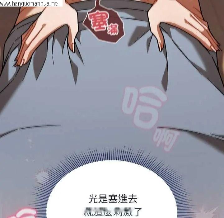 韩国漫画难忘的夏令营韩漫_难忘的夏令营-第3话在线免费阅读-韩国漫画-第61张图片