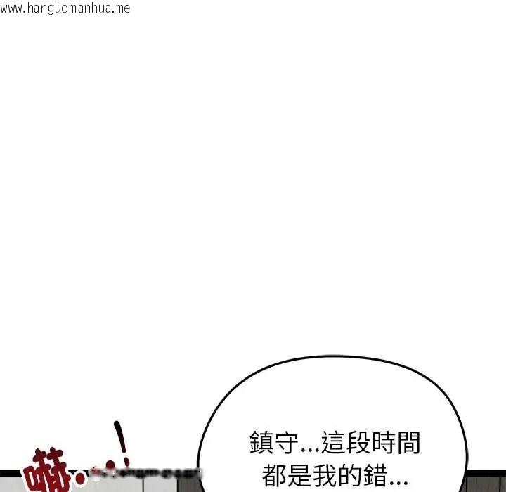韩国漫画启动复仇系统/超真实征服游戏韩漫_启动复仇系统/超真实征服游戏-第38话在线免费阅读-韩国漫画-第149张图片