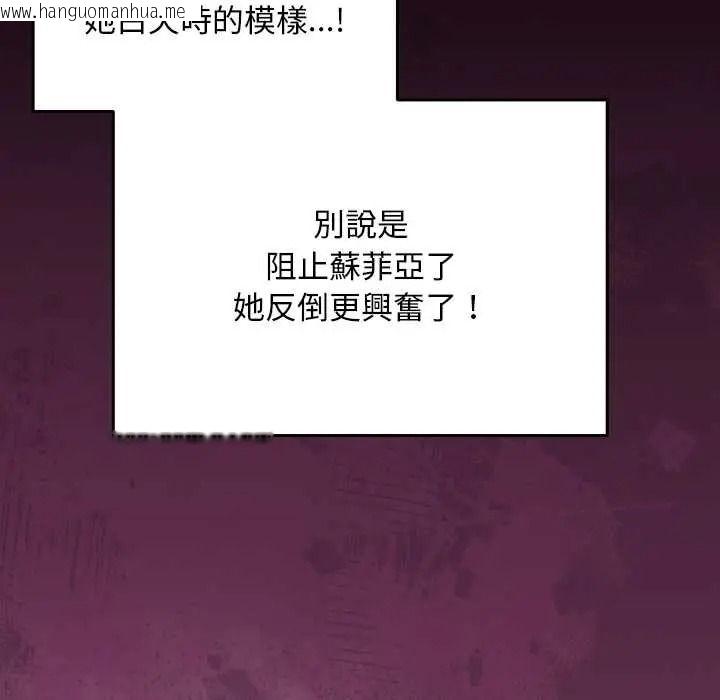 韩国漫画难忘的夏令营韩漫_难忘的夏令营-第1话在线免费阅读-韩国漫画-第98张图片