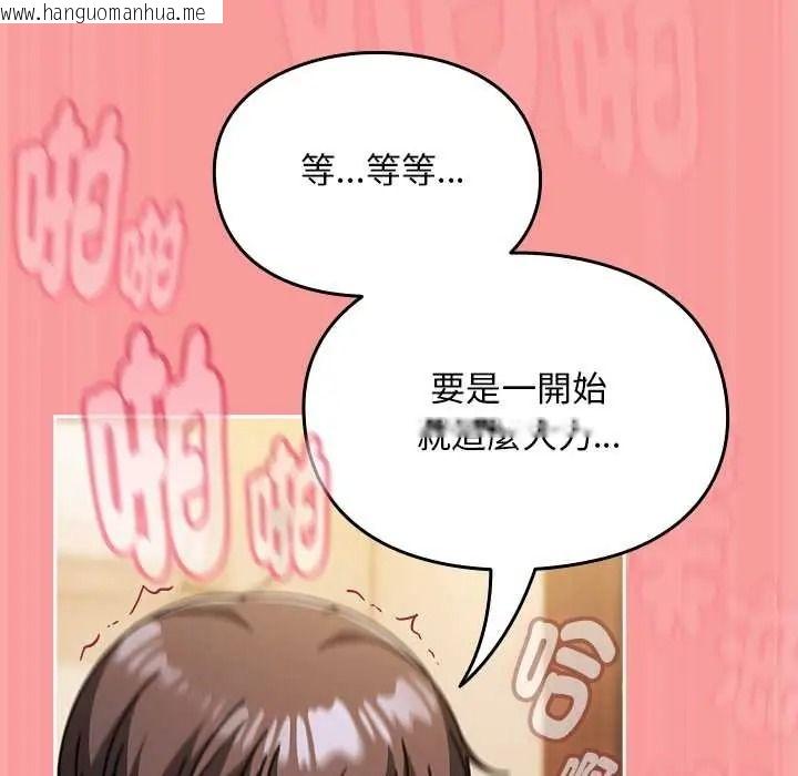 韩国漫画难忘的夏令营韩漫_难忘的夏令营-第5话在线免费阅读-韩国漫画-第42张图片