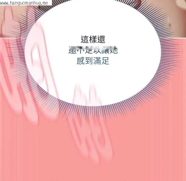 韩国漫画难忘的夏令营韩漫_难忘的夏令营-第5话在线免费阅读-韩国漫画-第57张图片