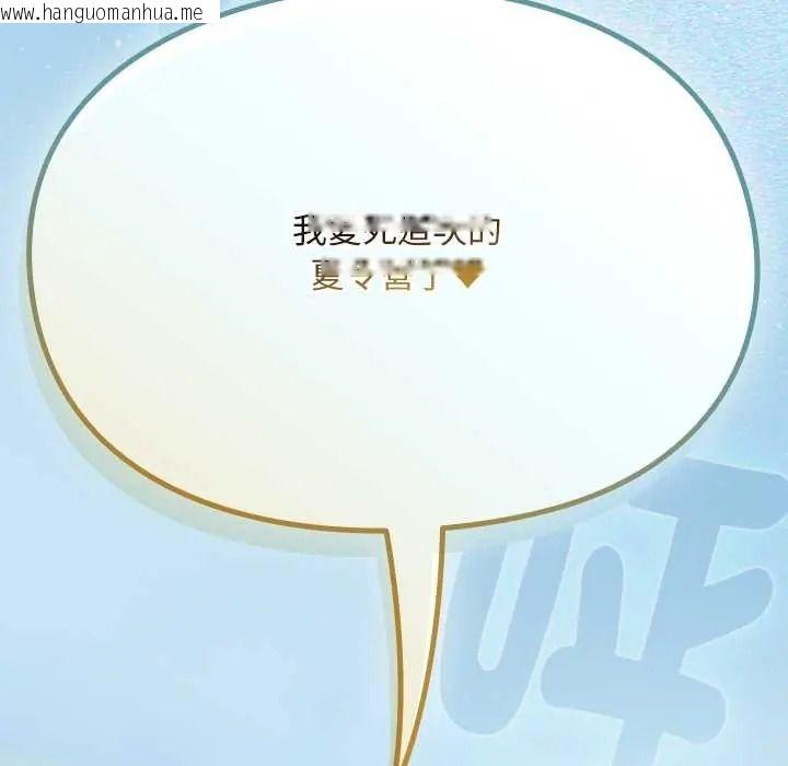 韩国漫画难忘的夏令营韩漫_难忘的夏令营-第6话在线免费阅读-韩国漫画-第211张图片