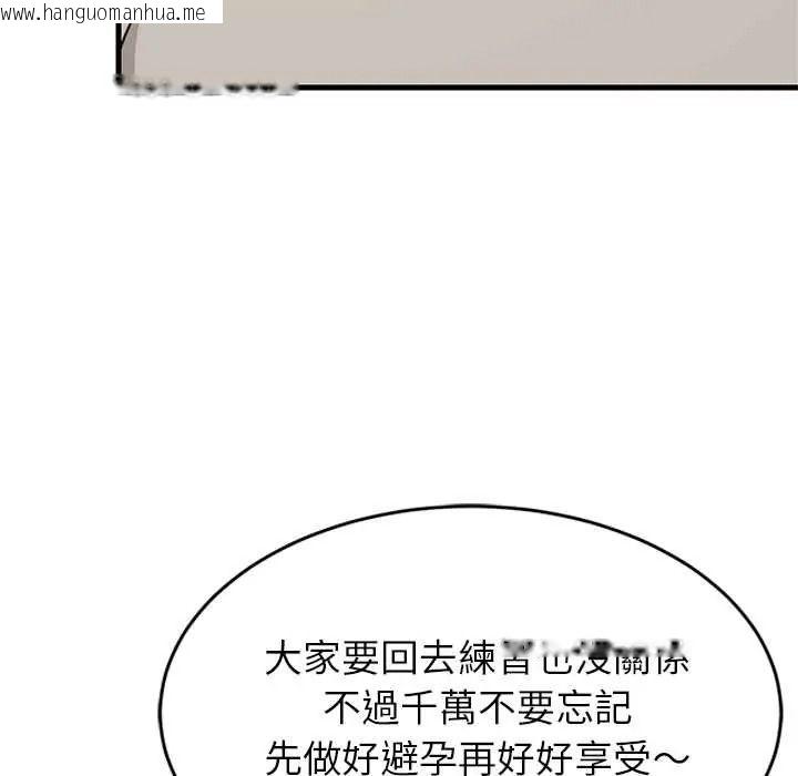 韩国漫画难缠姐妹偏要和我同居/家教住我家韩漫_难缠姐妹偏要和我同居/家教住我家-第111话在线免费阅读-韩国漫画-第59张图片