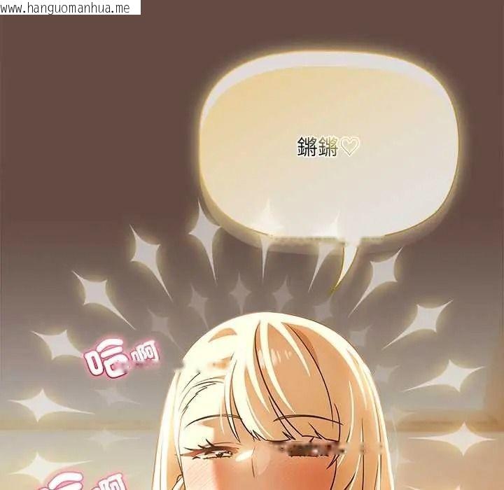 韩国漫画客制化诱惑韩漫_客制化诱惑-第11话在线免费阅读-韩国漫画-第134张图片