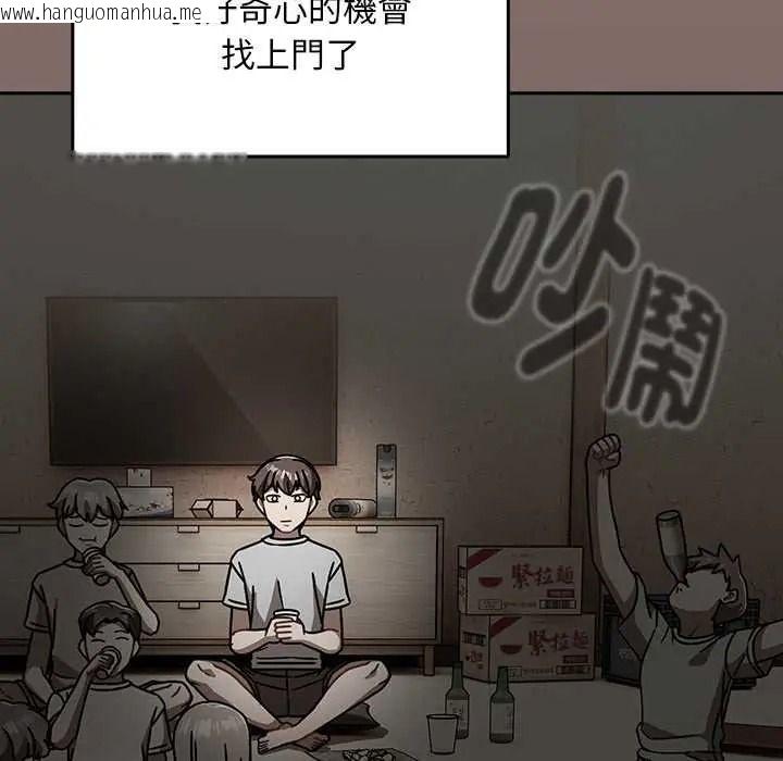 韩国漫画难忘的夏令营韩漫_难忘的夏令营-第1话在线免费阅读-韩国漫画-第50张图片