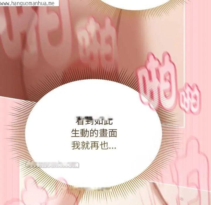 韩国漫画难忘的夏令营韩漫_难忘的夏令营-第6话在线免费阅读-韩国漫画-第30张图片