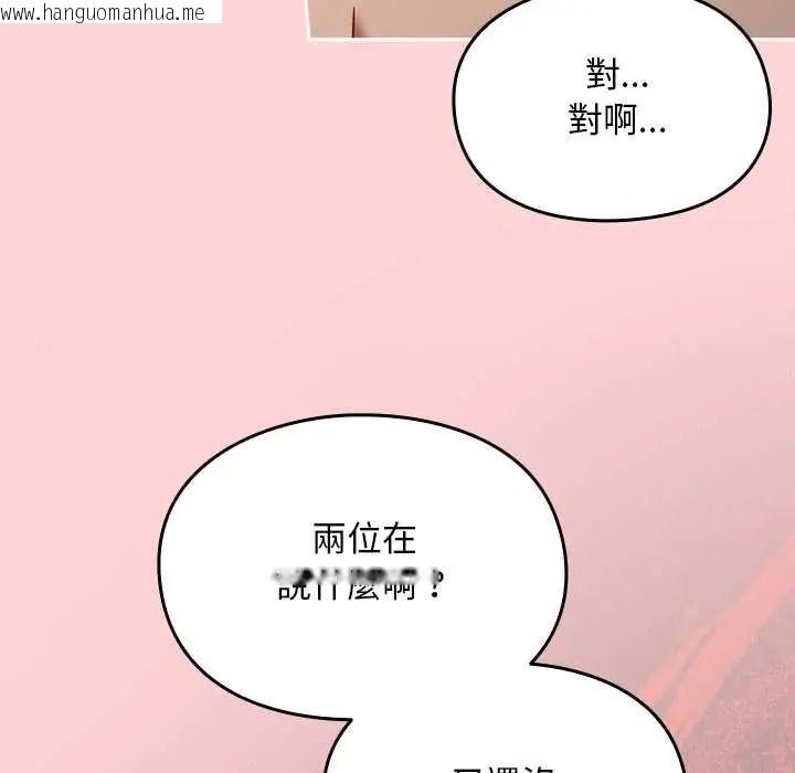 韩国漫画难忘的夏令营韩漫_难忘的夏令营-第6话在线免费阅读-韩国漫画-第141张图片
