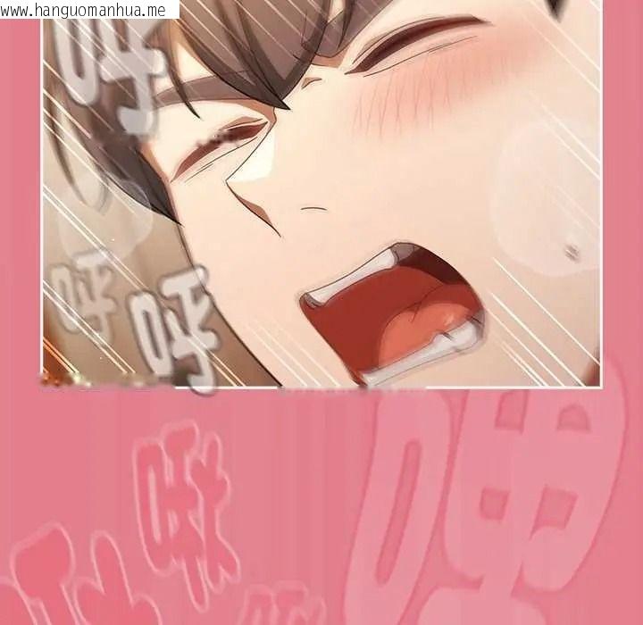 韩国漫画难忘的夏令营韩漫_难忘的夏令营-第2话在线免费阅读-韩国漫画-第117张图片