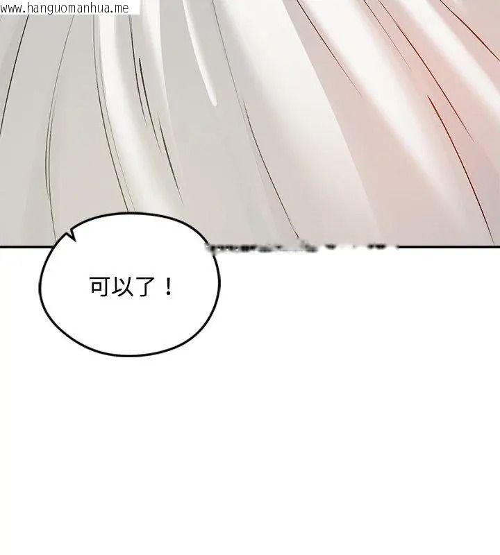 韩国漫画老婆卷款潜逃后韩漫_老婆卷款潜逃后-第75话在线免费阅读-韩国漫画-第6张图片