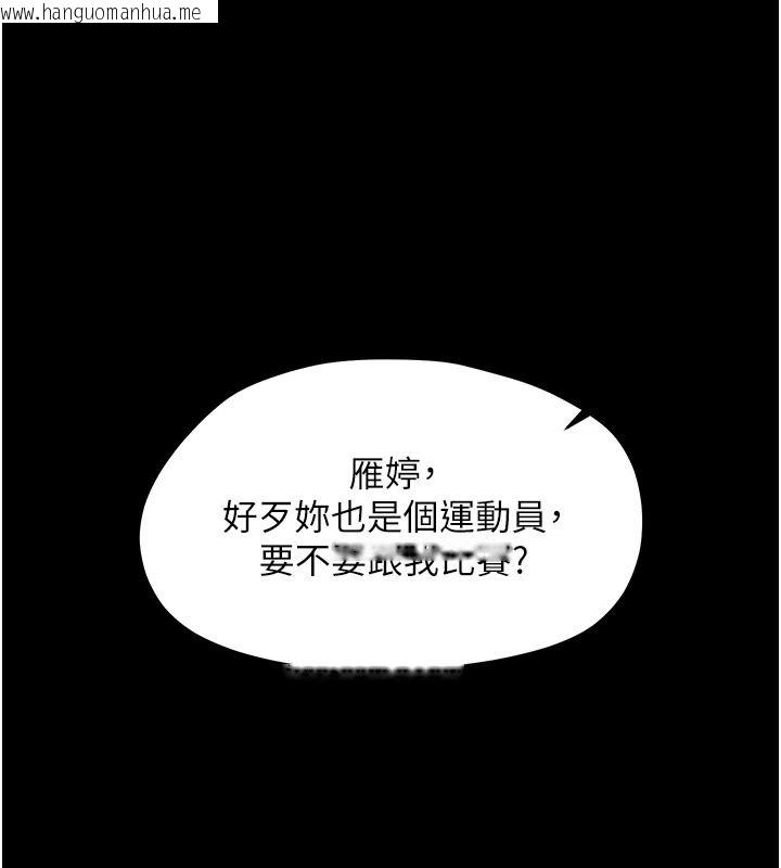 韩国漫画幼惑韩漫_幼惑-第45话-街边调教新宠物在线免费阅读-韩国漫画-第86张图片