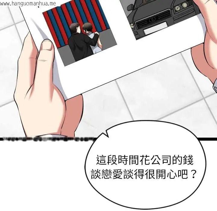 韩国漫画启动复仇系统/超真实征服游戏韩漫_启动复仇系统/超真实征服游戏-第38话在线免费阅读-韩国漫画-第137张图片