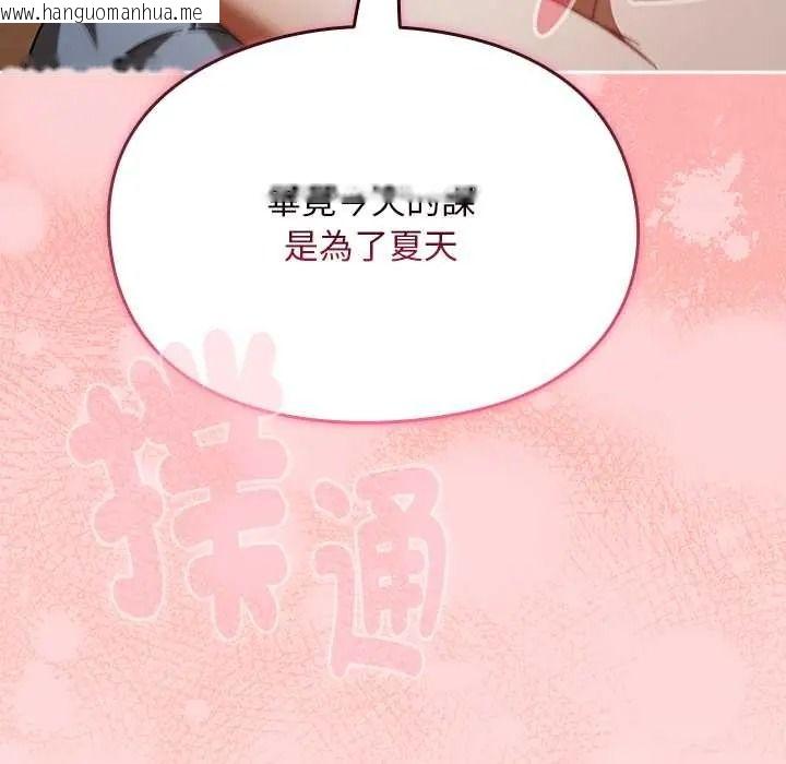 韩国漫画难忘的夏令营韩漫_难忘的夏令营-第3话在线免费阅读-韩国漫画-第39张图片