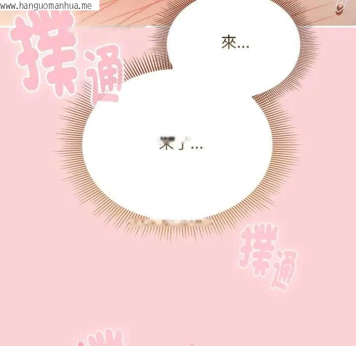韩国漫画难忘的夏令营韩漫_难忘的夏令营-第5话在线免费阅读-韩国漫画-第17张图片
