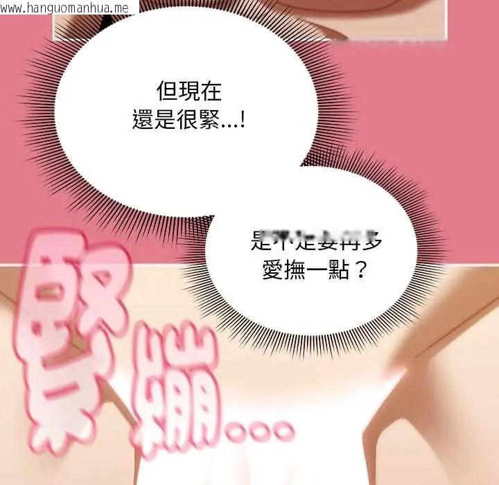 韩国漫画难忘的夏令营韩漫_难忘的夏令营-第4话在线免费阅读-韩国漫画-第145张图片