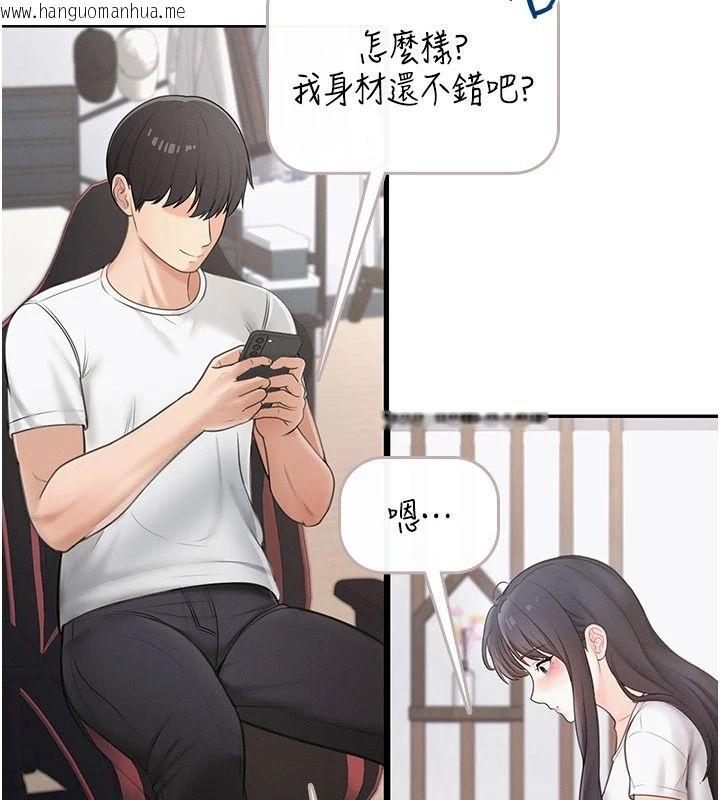 韩国漫画欲望入门课韩漫_欲望入门课-第1话-好想知道做爱的感觉在线免费阅读-韩国漫画-第190张图片