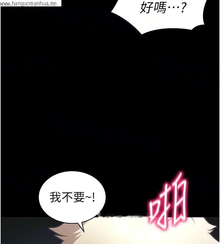韩国漫画太妹攻略指南韩漫_太妹攻略指南-第65话-你妹妹我会负责的在线免费阅读-韩国漫画-第70张图片