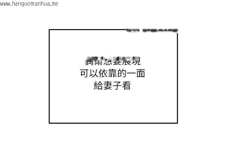 韩国漫画立志当VJ的娇妻韩漫_立志当VJ的娇妻-第5话在线免费阅读-韩国漫画-第35张图片