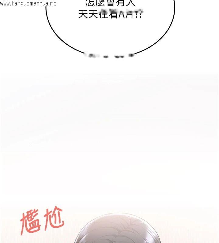 韩国漫画欲望入门课韩漫_欲望入门课-第1话-好想知道做爱的感觉在线免费阅读-韩国漫画-第74张图片