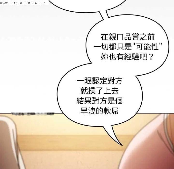 韩国漫画难忘的夏令营韩漫_难忘的夏令营-第1话在线免费阅读-韩国漫画-第101张图片
