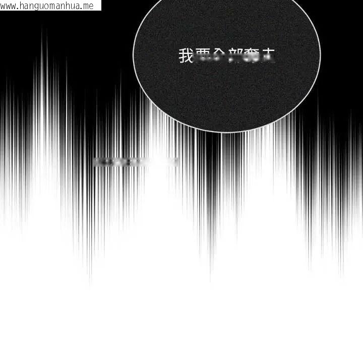 韩国漫画魔法少女退役后韩漫_魔法少女退役后-第33话在线免费阅读-韩国漫画-第18张图片