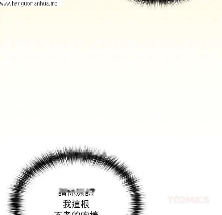 韩国漫画与众不同的兄妹/我家的掌上明珠韩漫_与众不同的兄妹/我家的掌上明珠-第63话在线免费阅读-韩国漫画-第12张图片