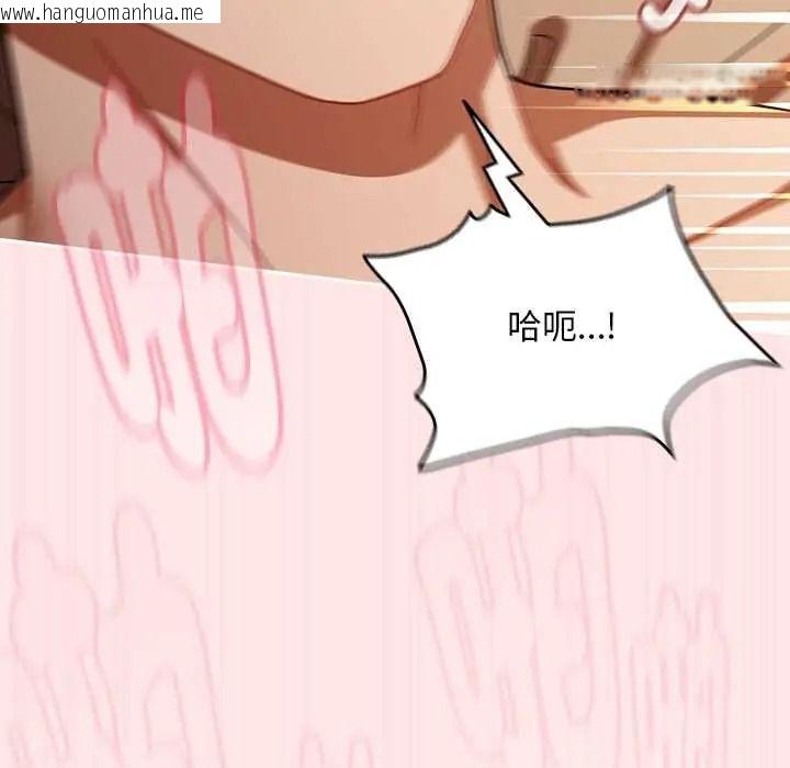 韩国漫画难忘的夏令营韩漫_难忘的夏令营-第5话在线免费阅读-韩国漫画-第107张图片